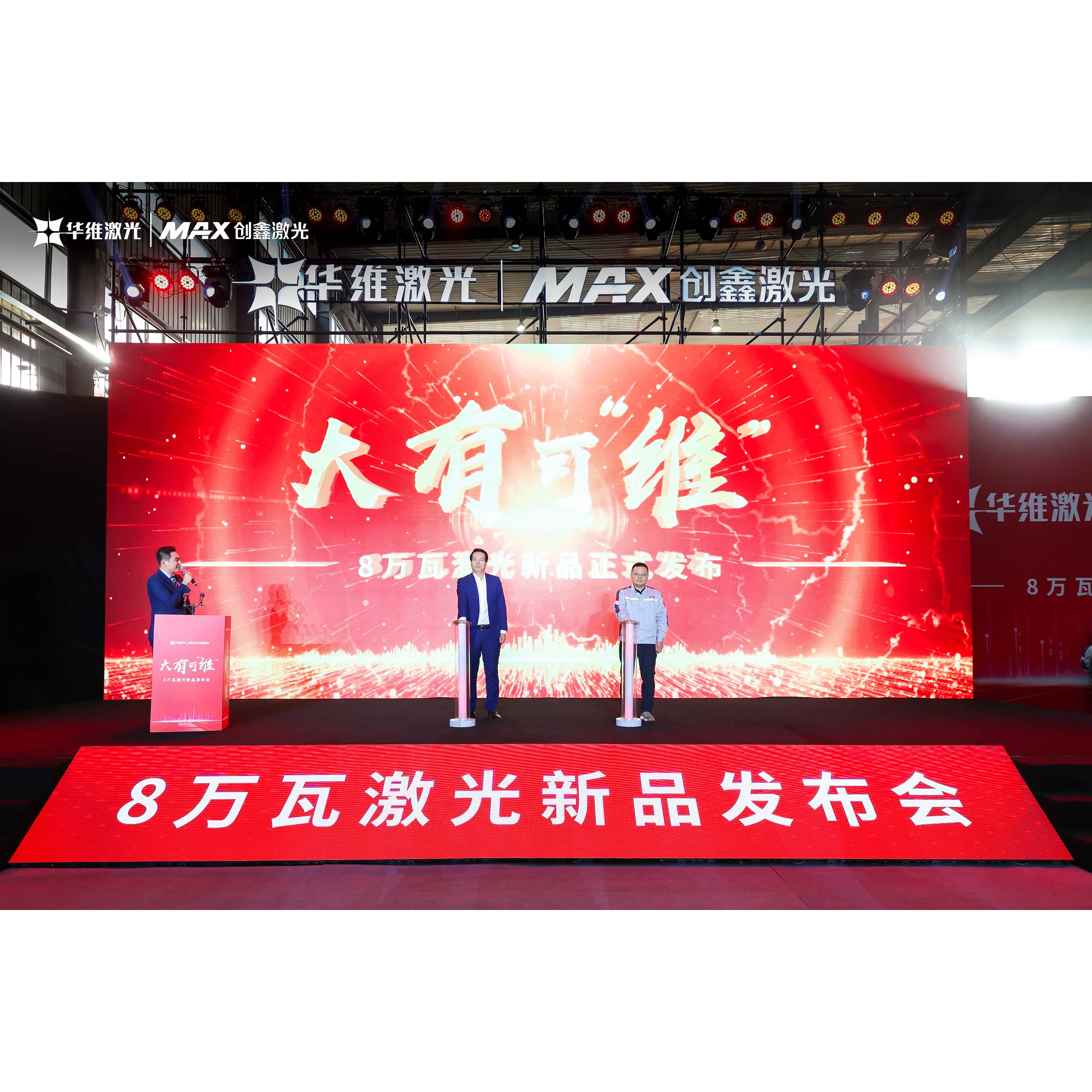Huawei laser vabastab 80 000W laserlõikamismasina, viies lasertehnoloogia uuele kõrgusele
