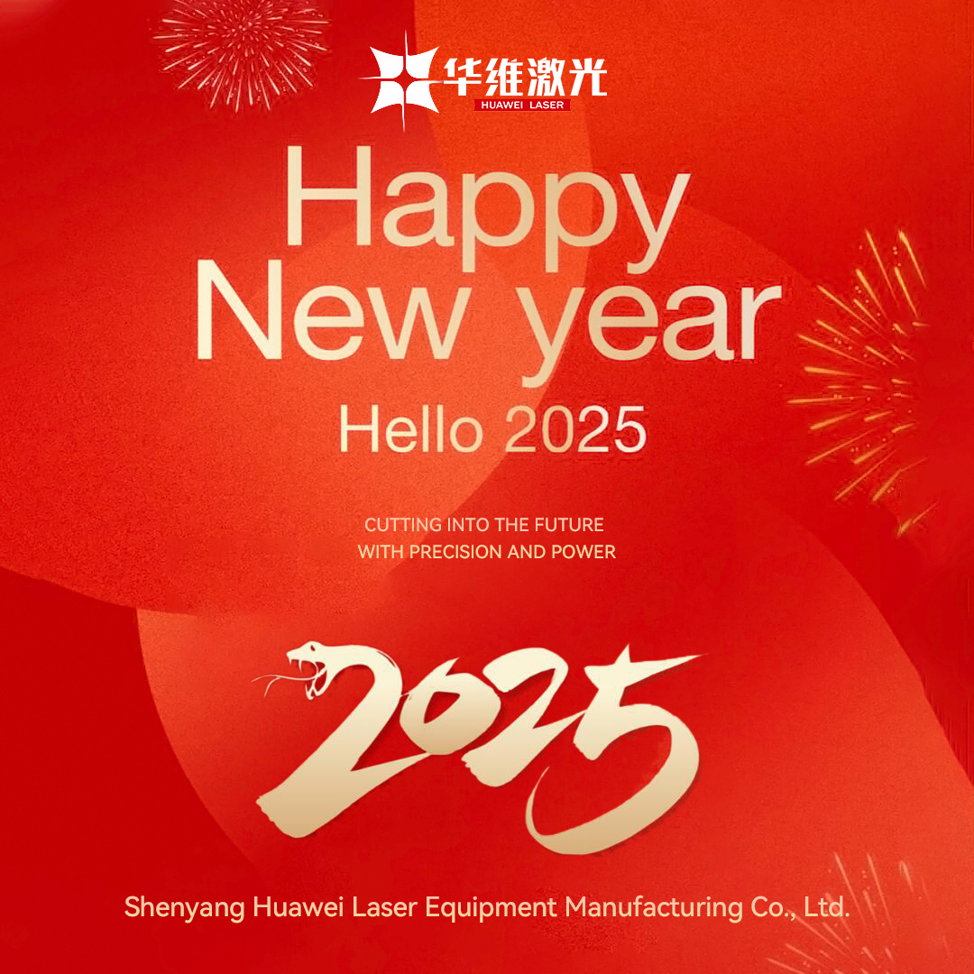 Ding— - Huawei laser 2025 uusaasta tervitused on toimetatud!
